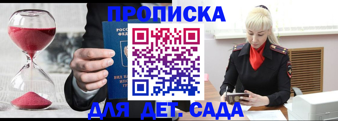 временная регистрация законно в Борзе