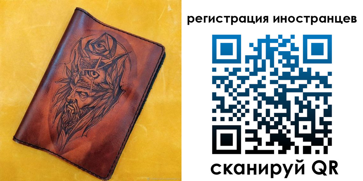 прописка законно в Борзе