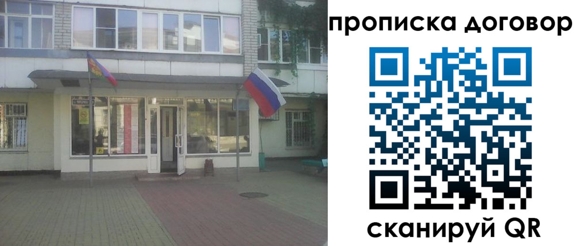 временная регистрация поиск в Борзе
