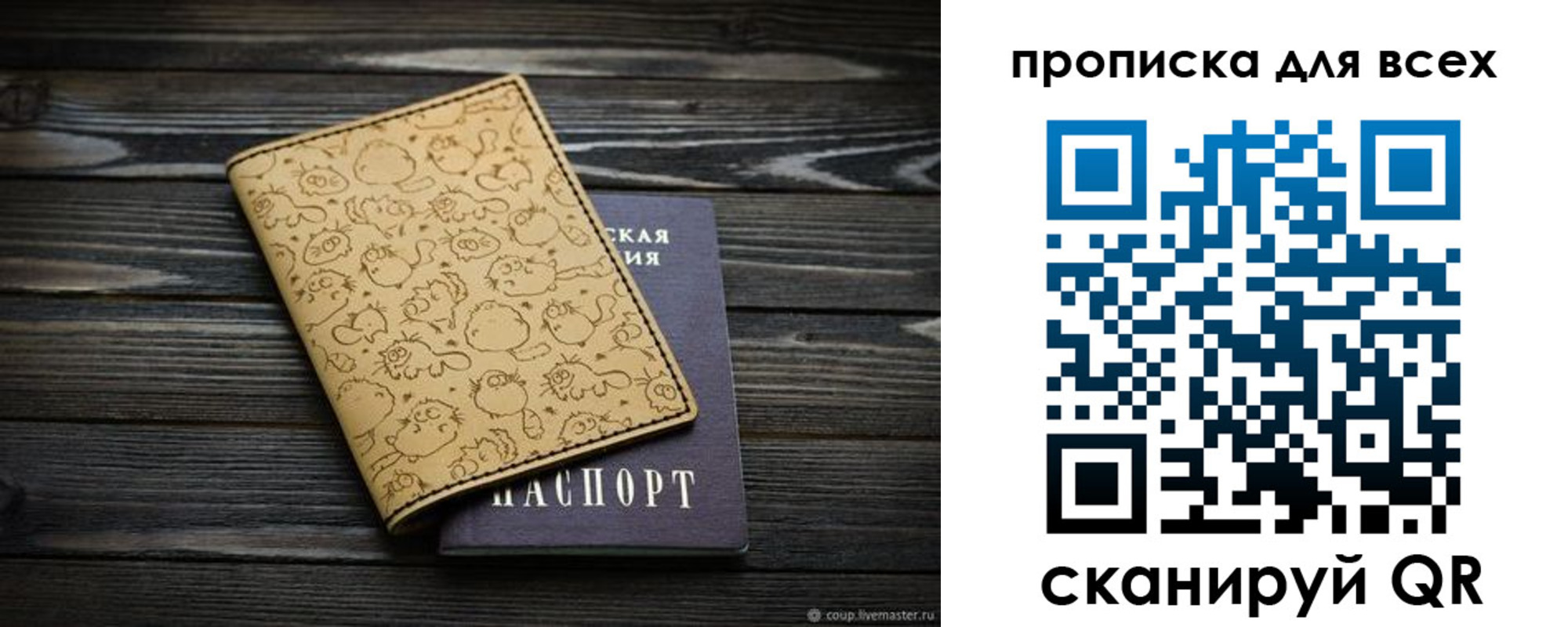 временная регистрация в Борзе